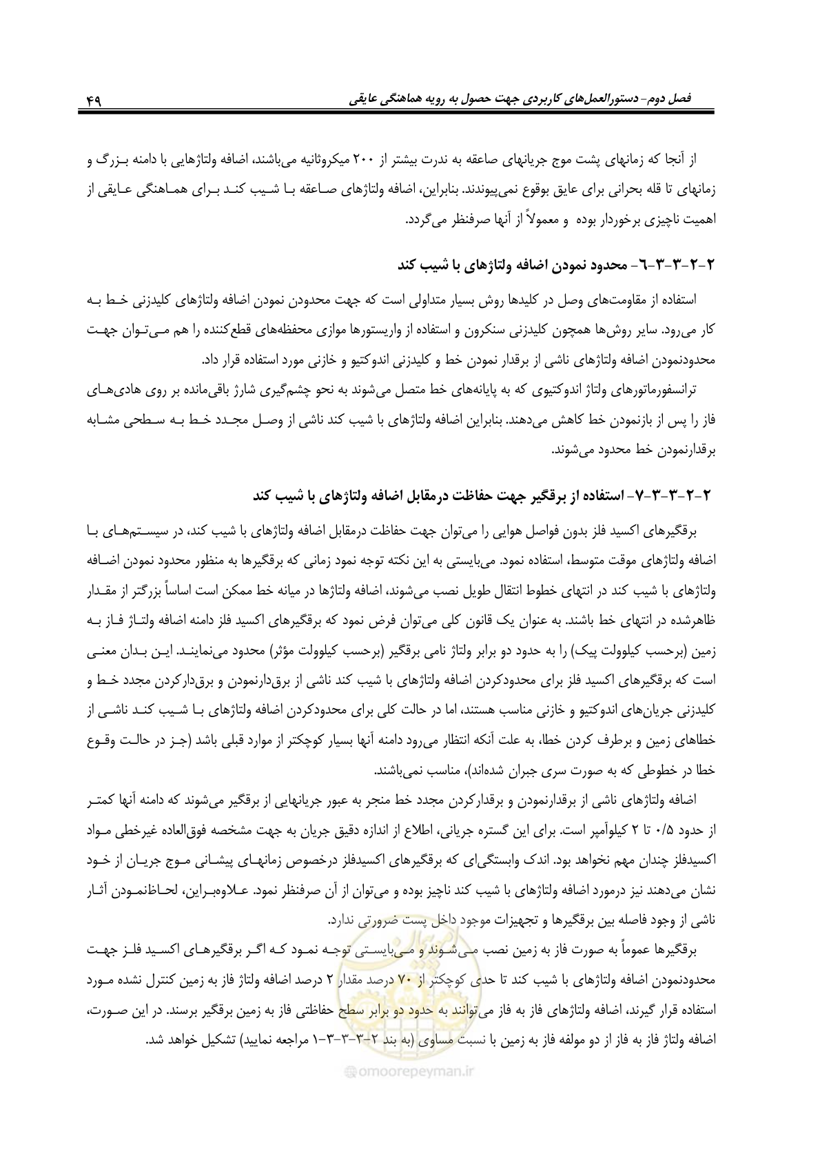 صفحه 65 از 123