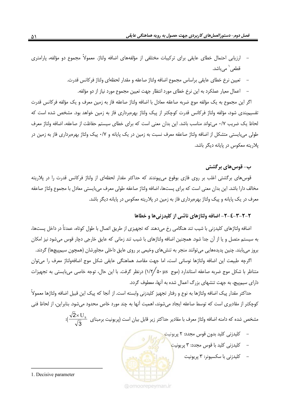 صفحه 67 از 123
