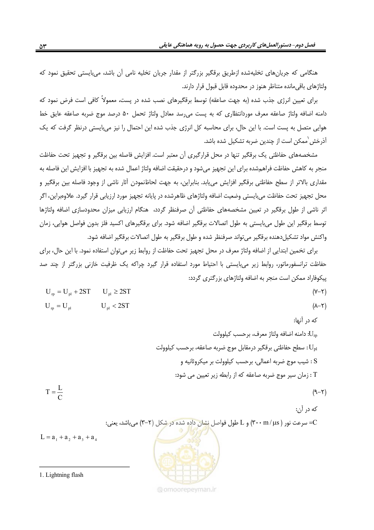 صفحه 69 از 123