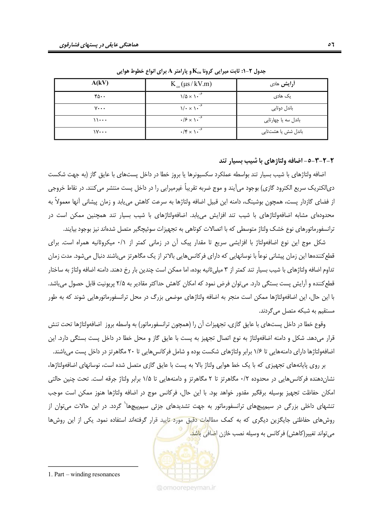 صفحه 72 از 123