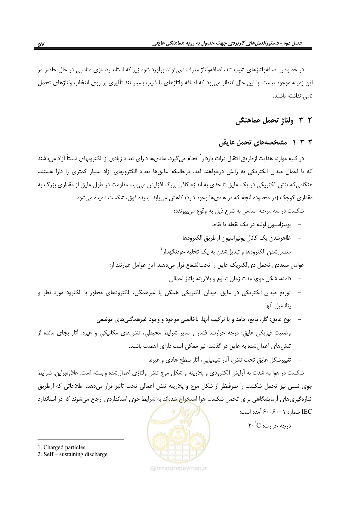 صفحه 73 از 123