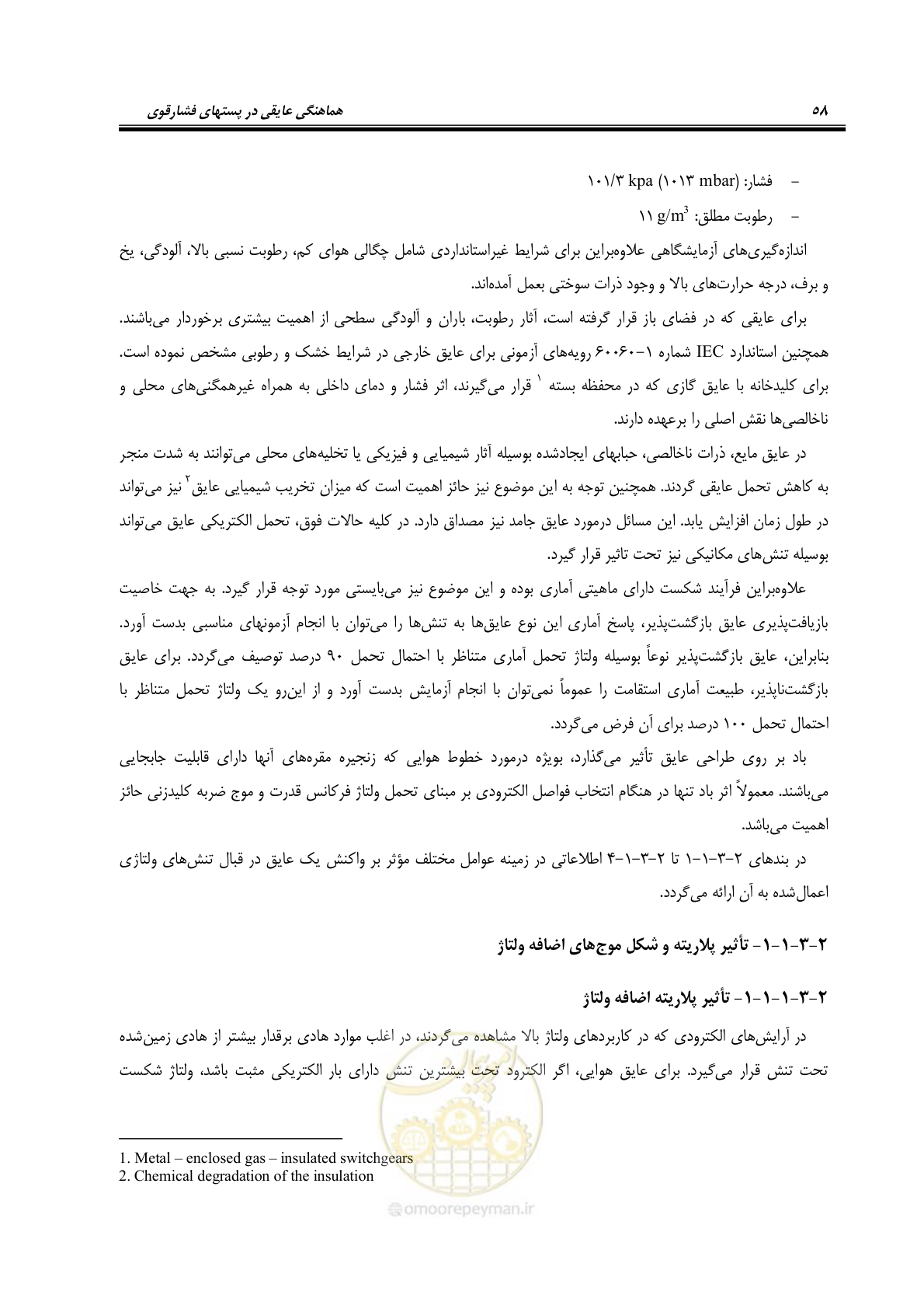 صفحه 74 از 123