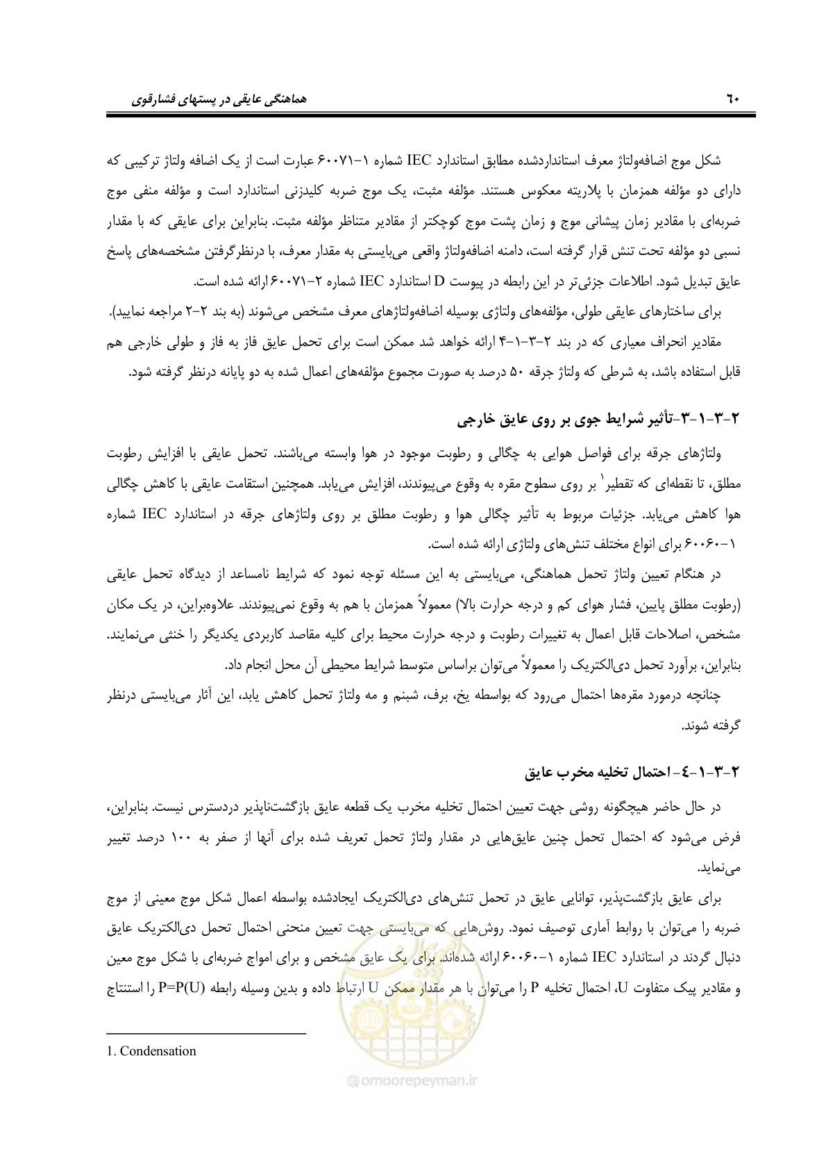 صفحه 76 از 123
