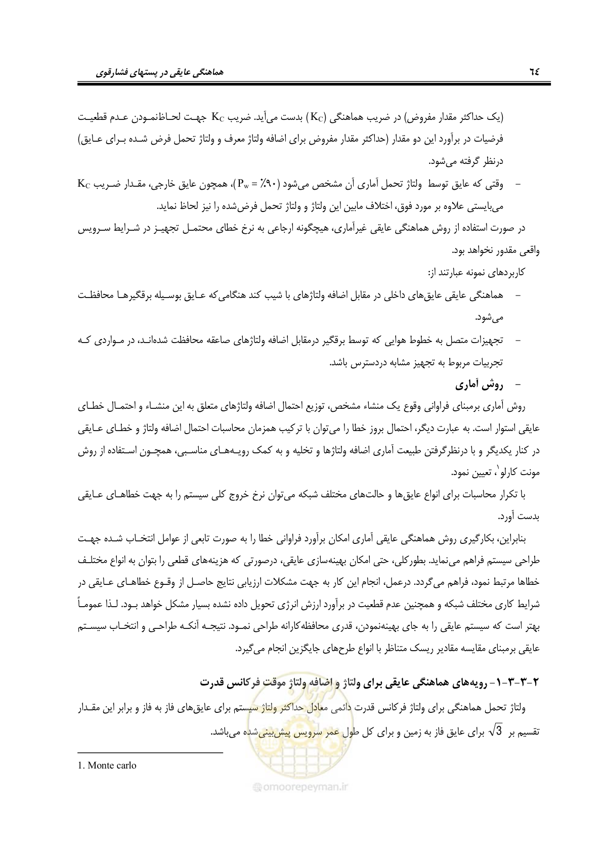 صفحه 80 از 123