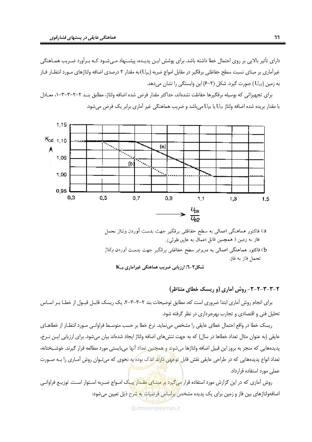 صفحه 82 از 123