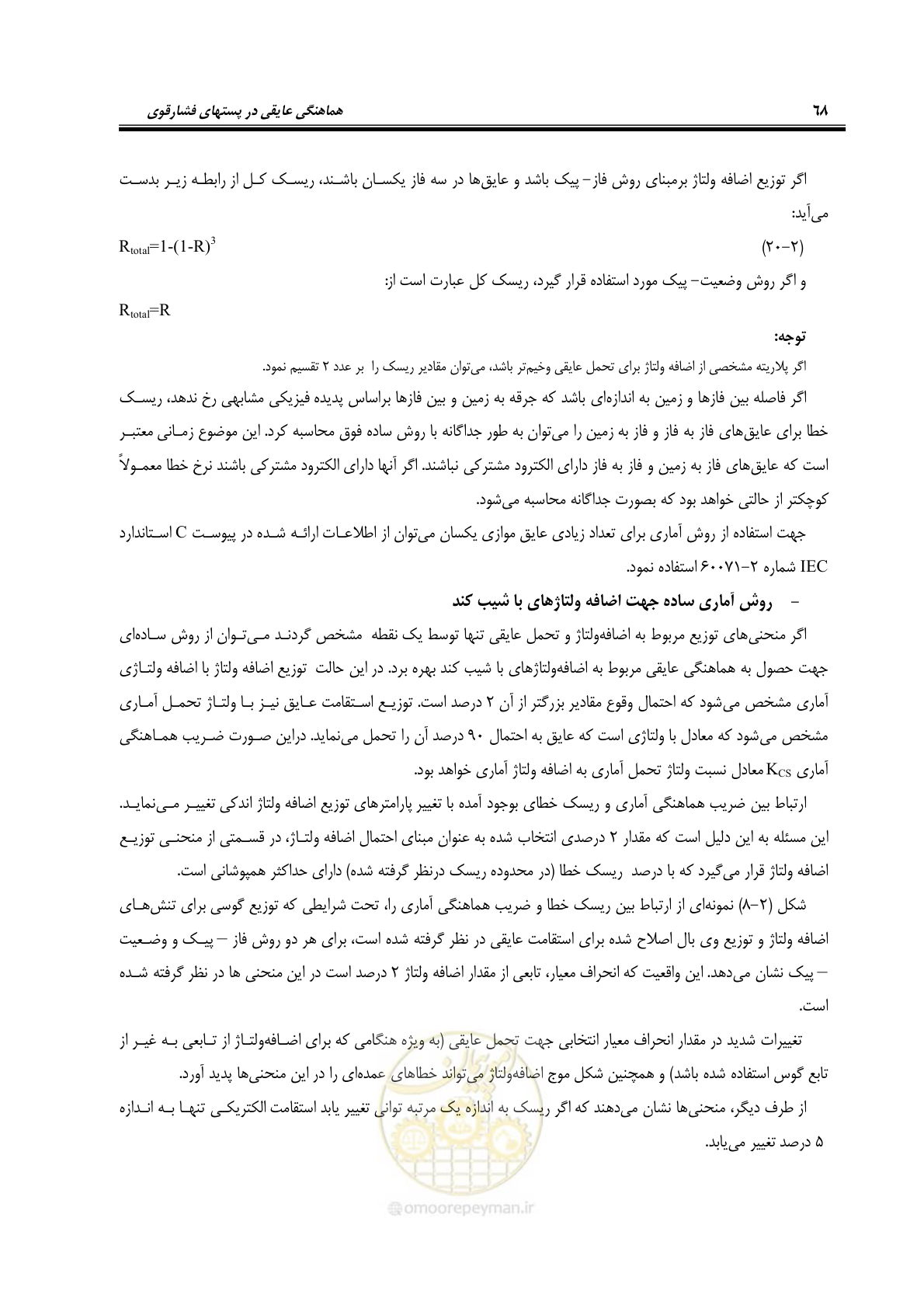 صفحه 84 از 123
