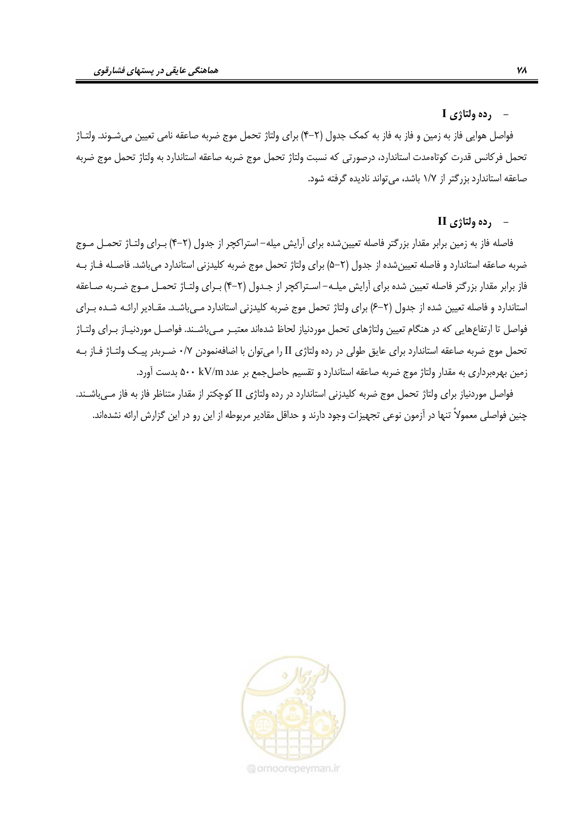 صفحه 94 از 123