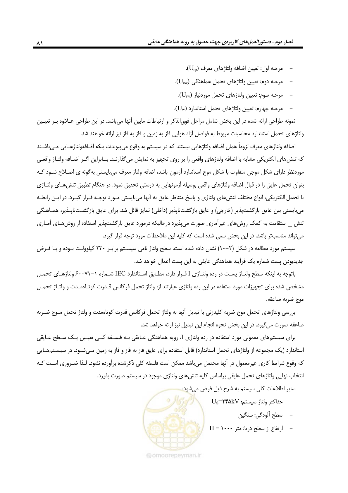 صفحه 97 از 123