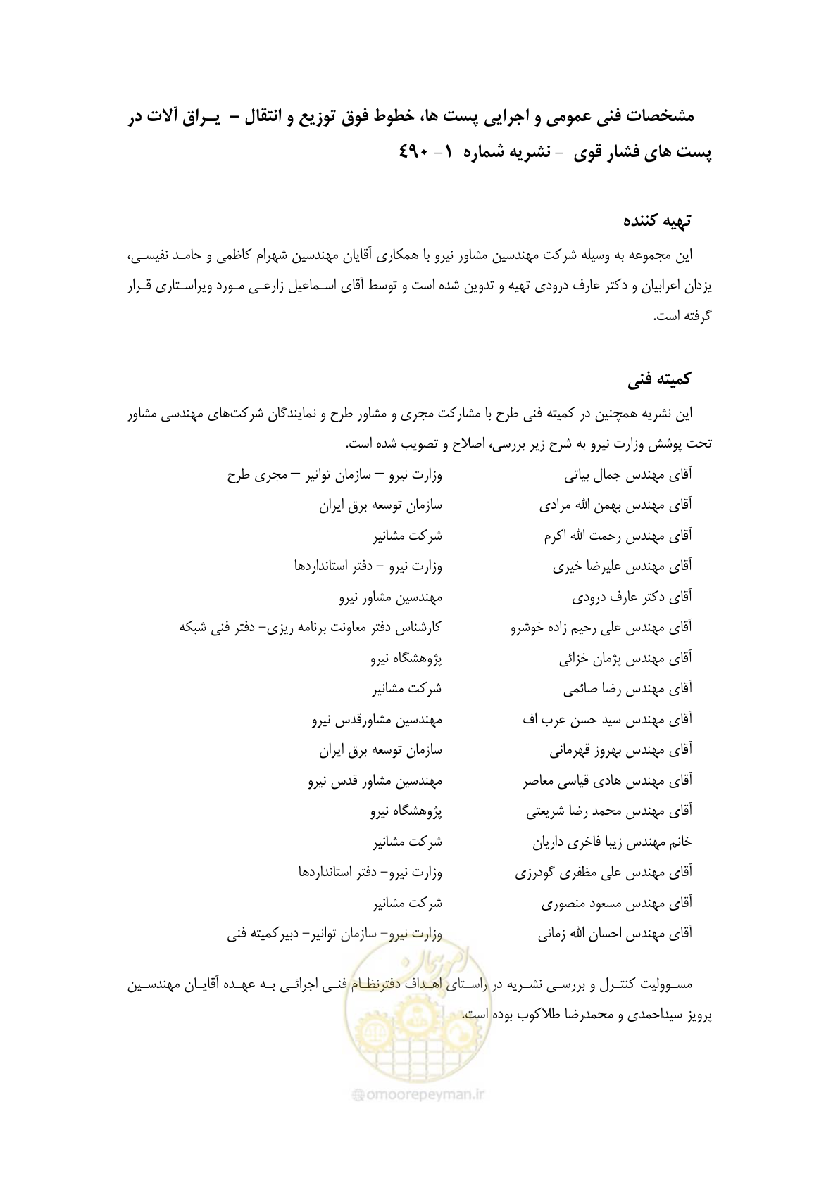 صفحه 11 از 46