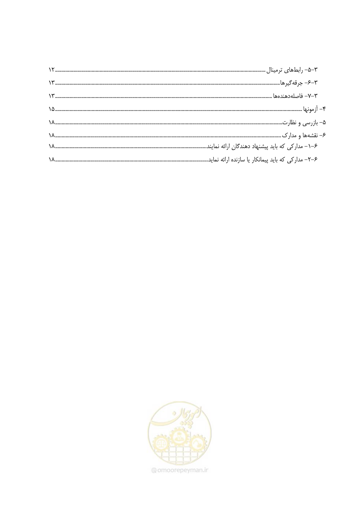 صفحه 14 از 46