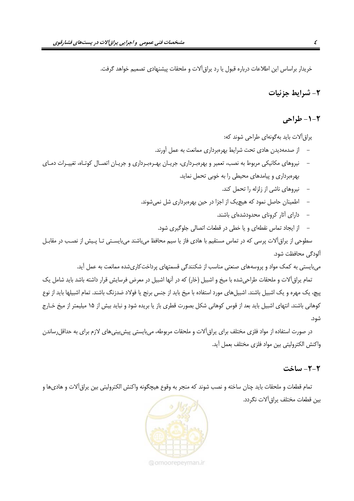 صفحه 18 از 46
