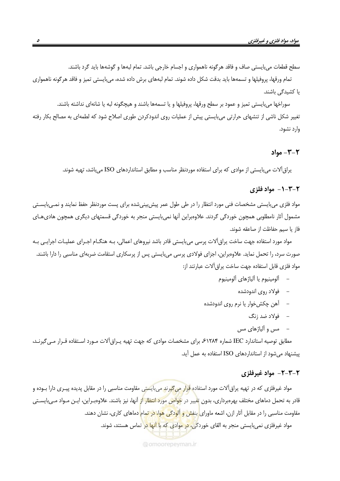 صفحه 19 از 46