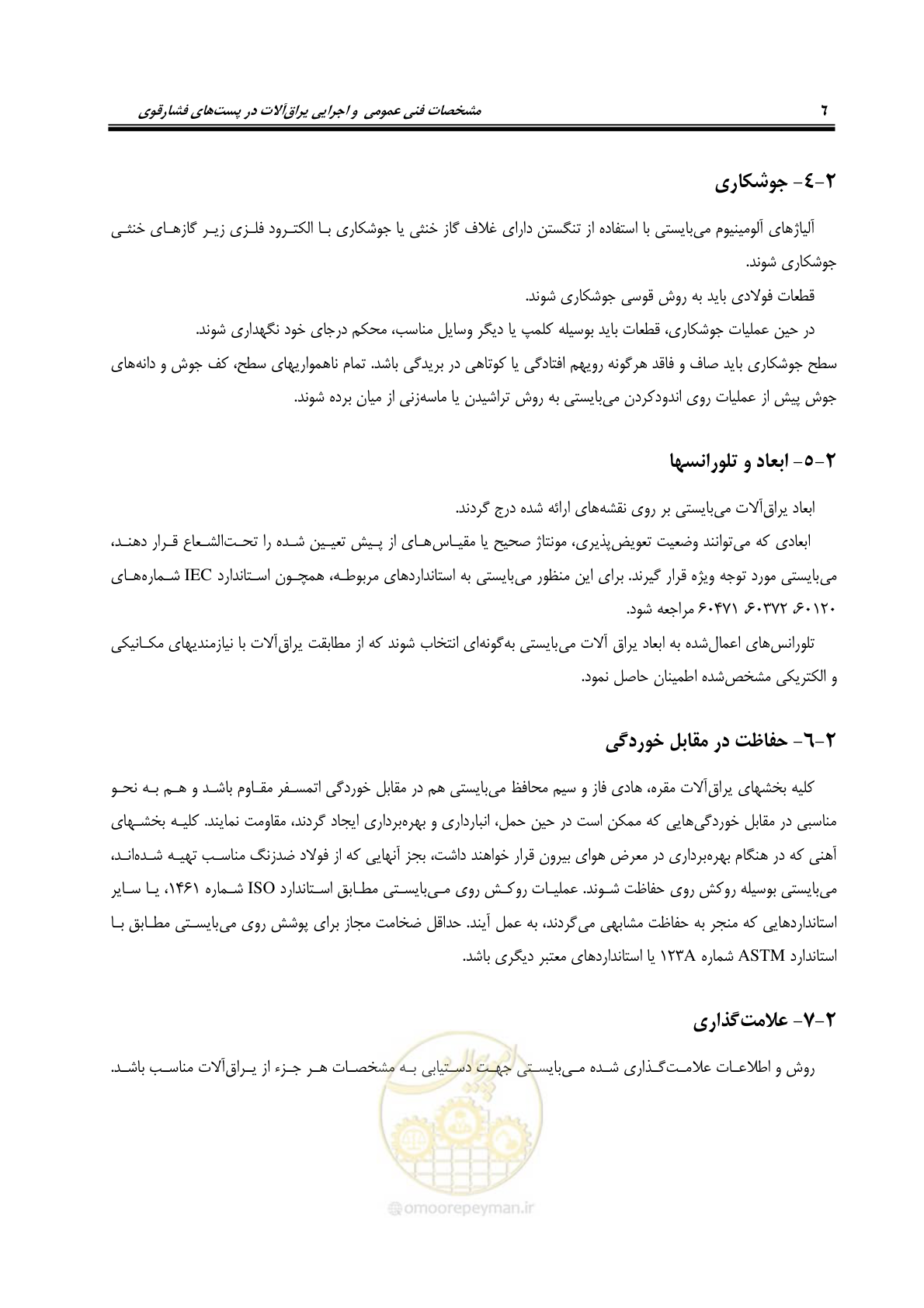 صفحه 20 از 46