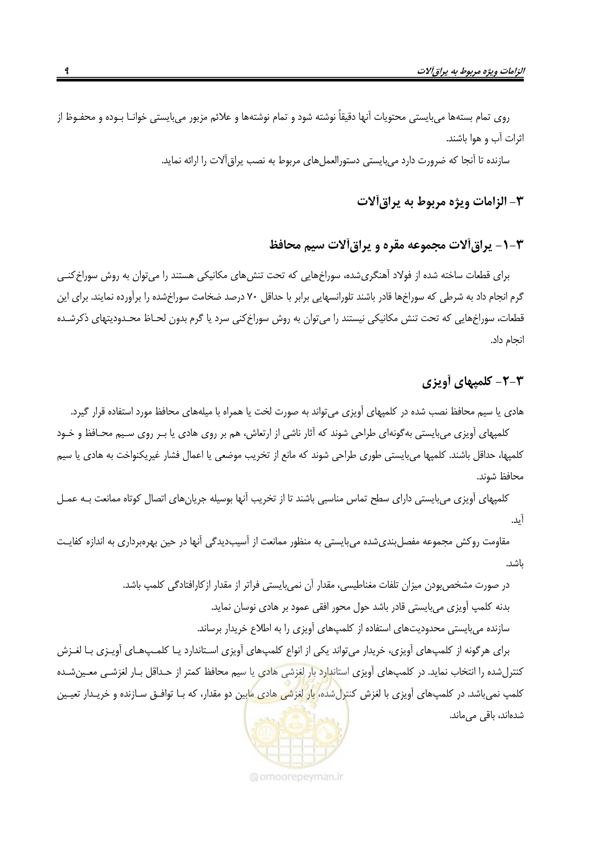 صفحه 23 از 46