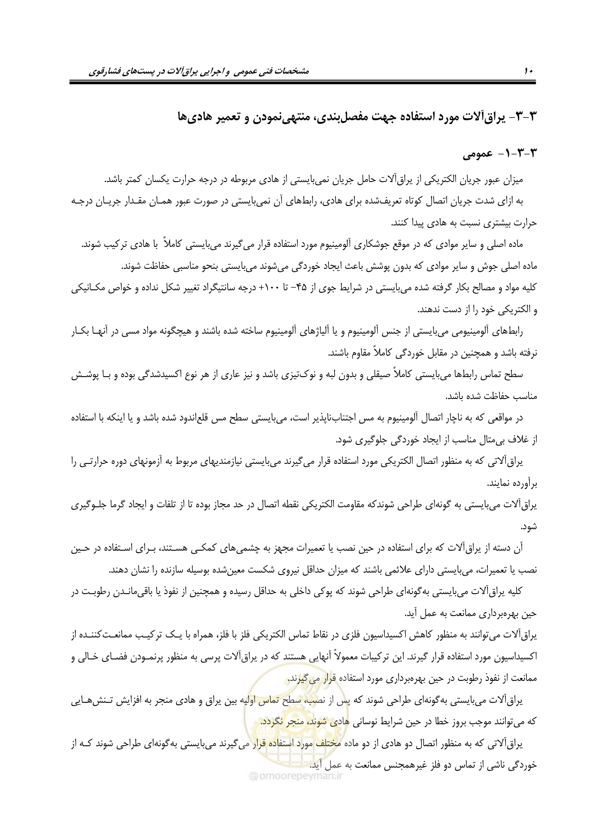 صفحه 24 از 46