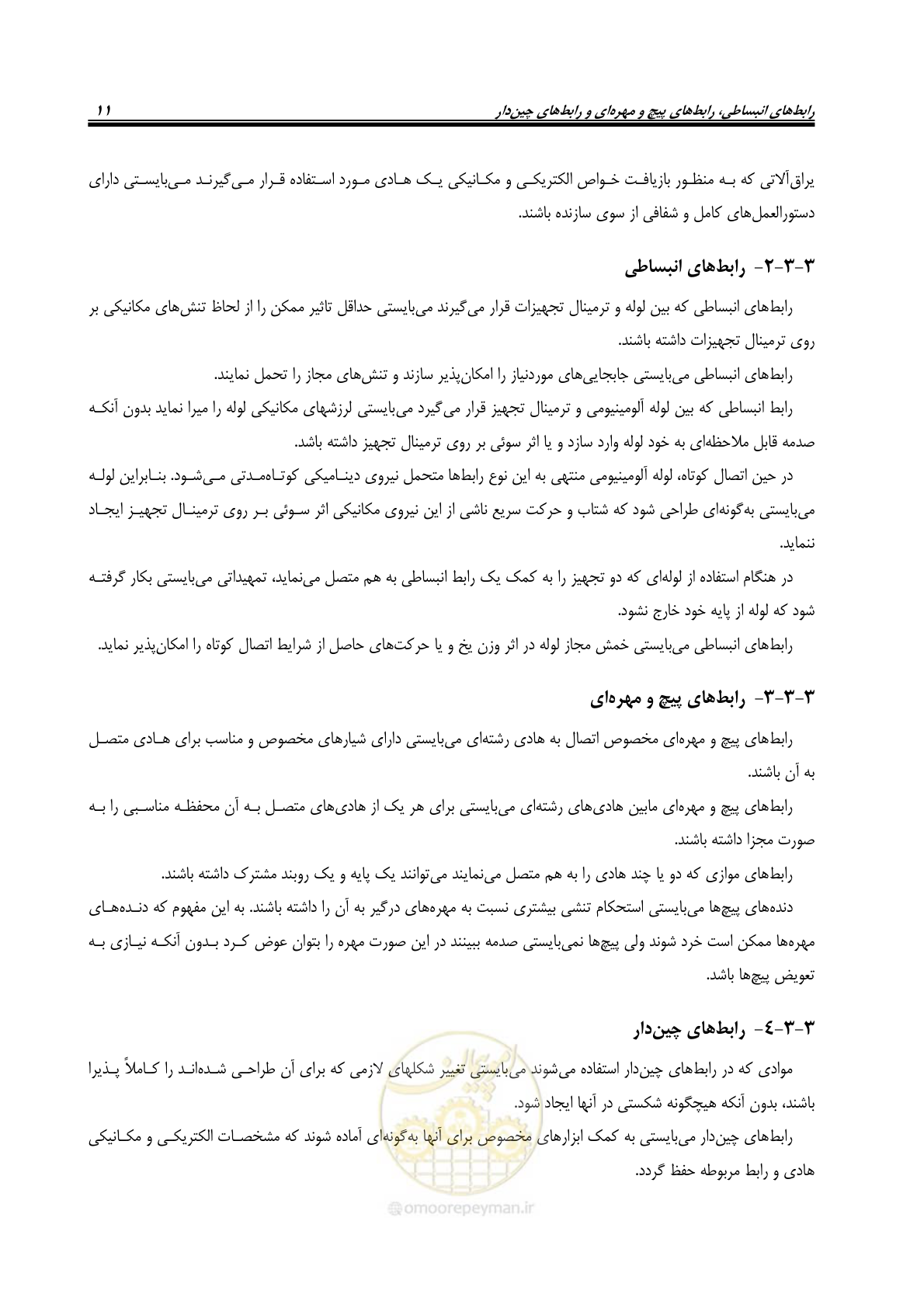 صفحه 25 از 46