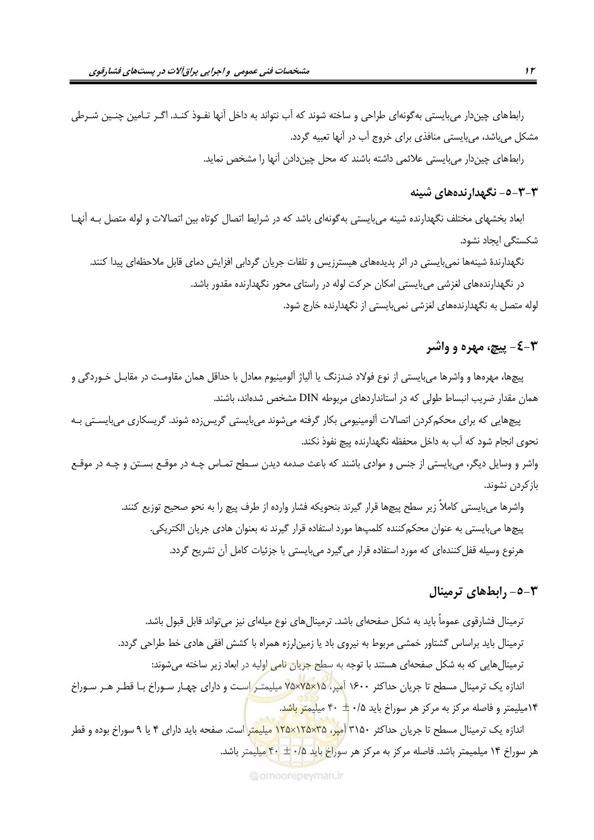 صفحه 26 از 46