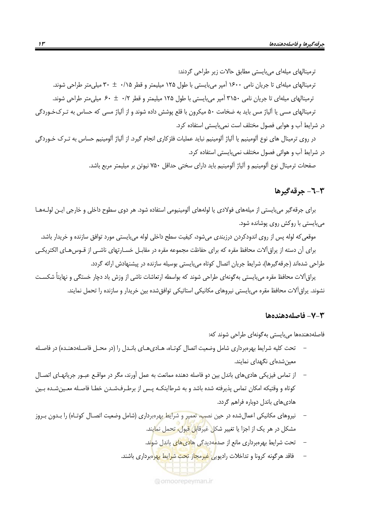صفحه 27 از 46
