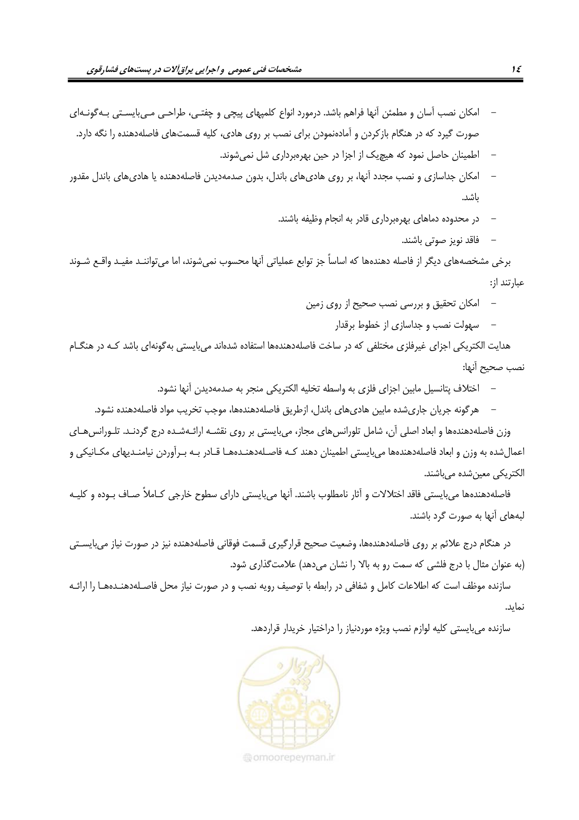صفحه 28 از 46