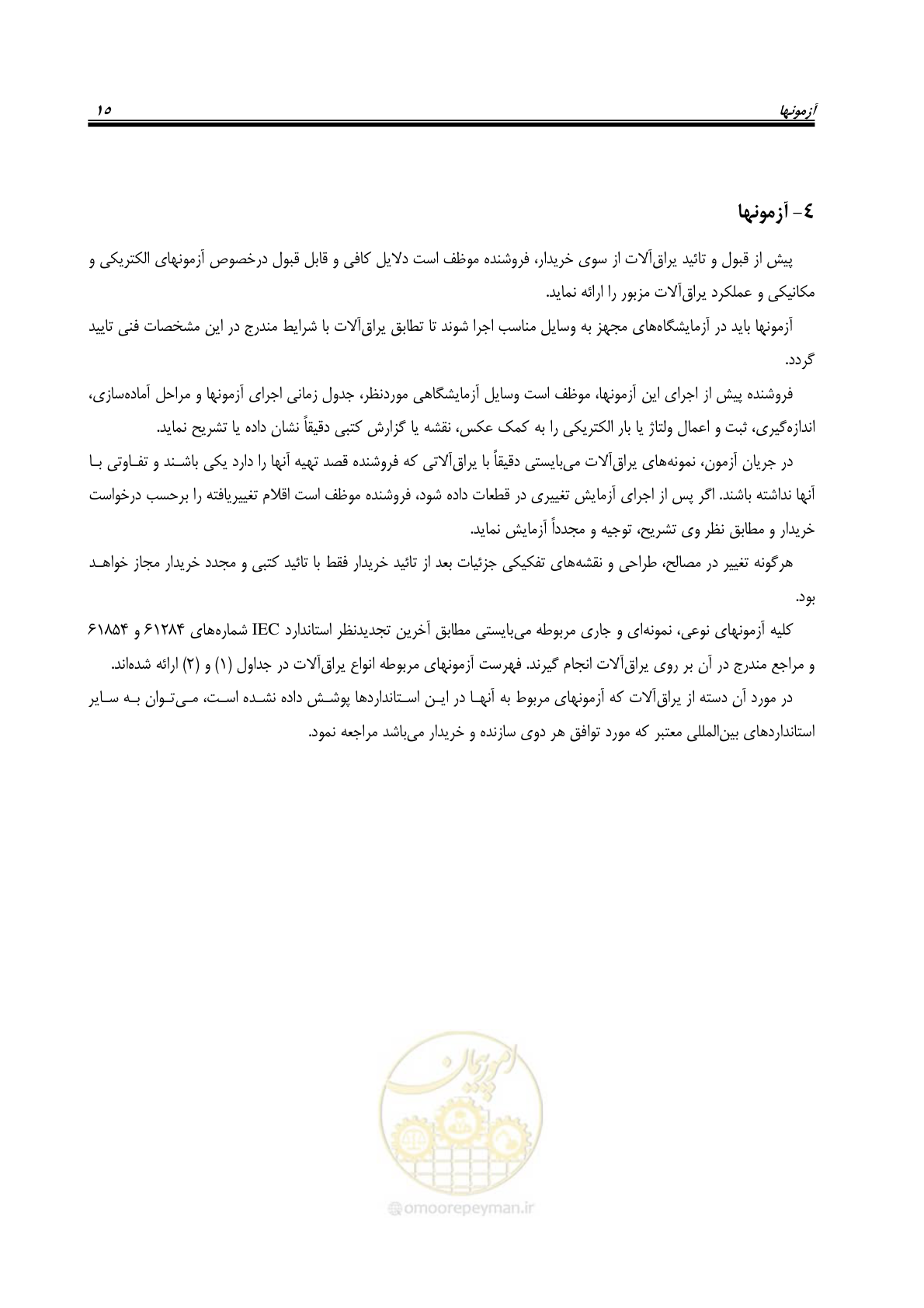 صفحه 29 از 46