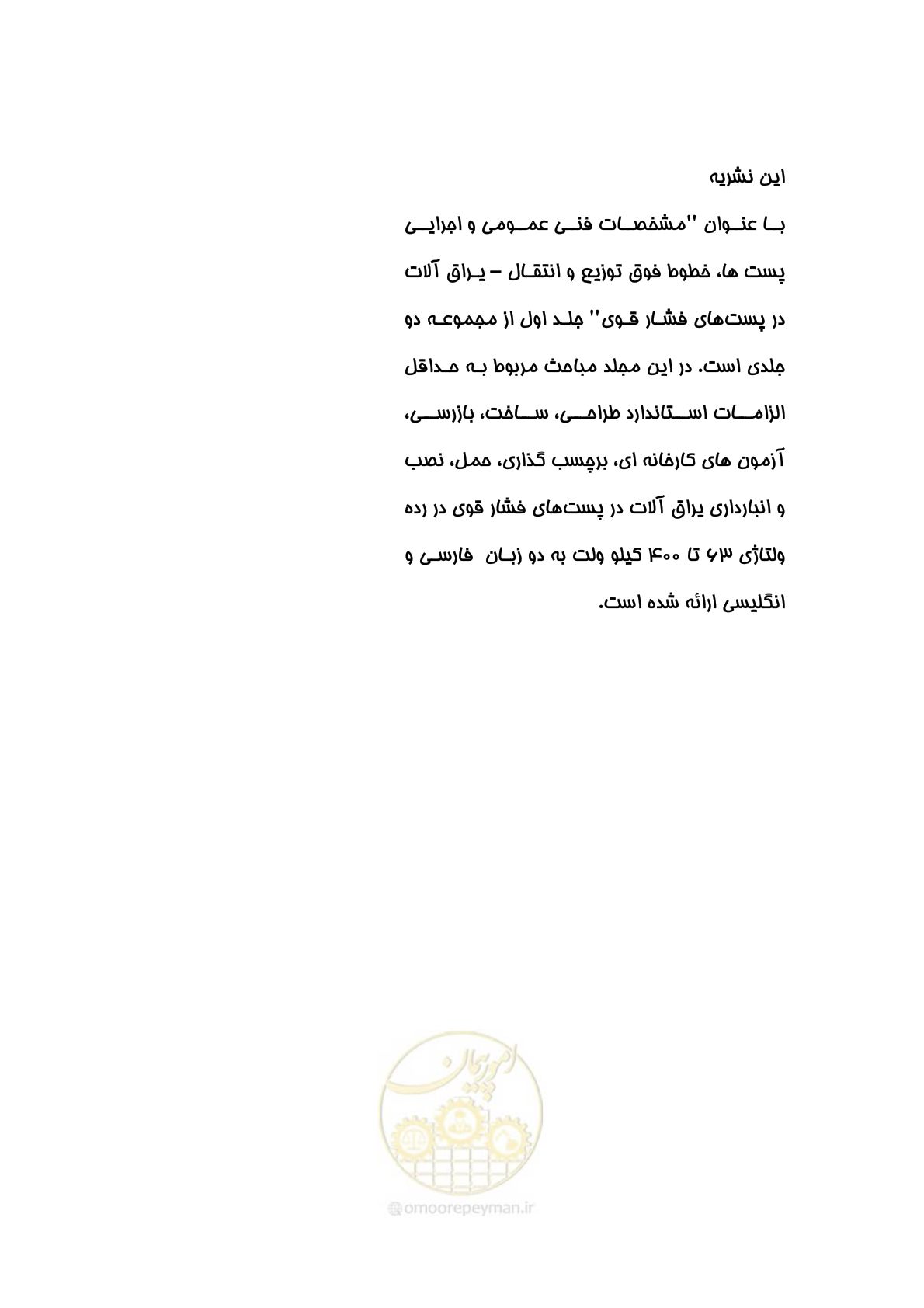 صفحه 45 از 46