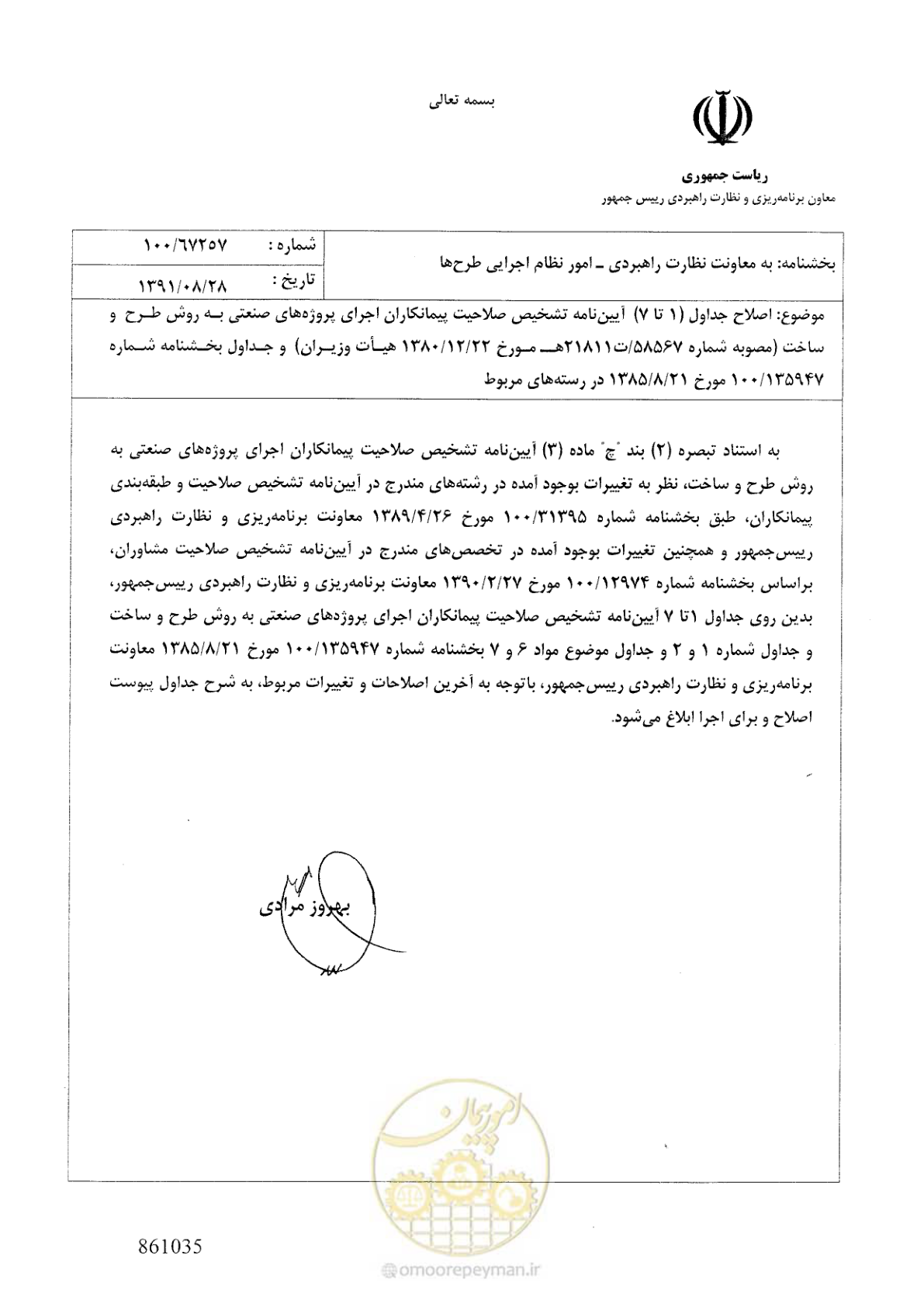 صفحه 1 از 7
