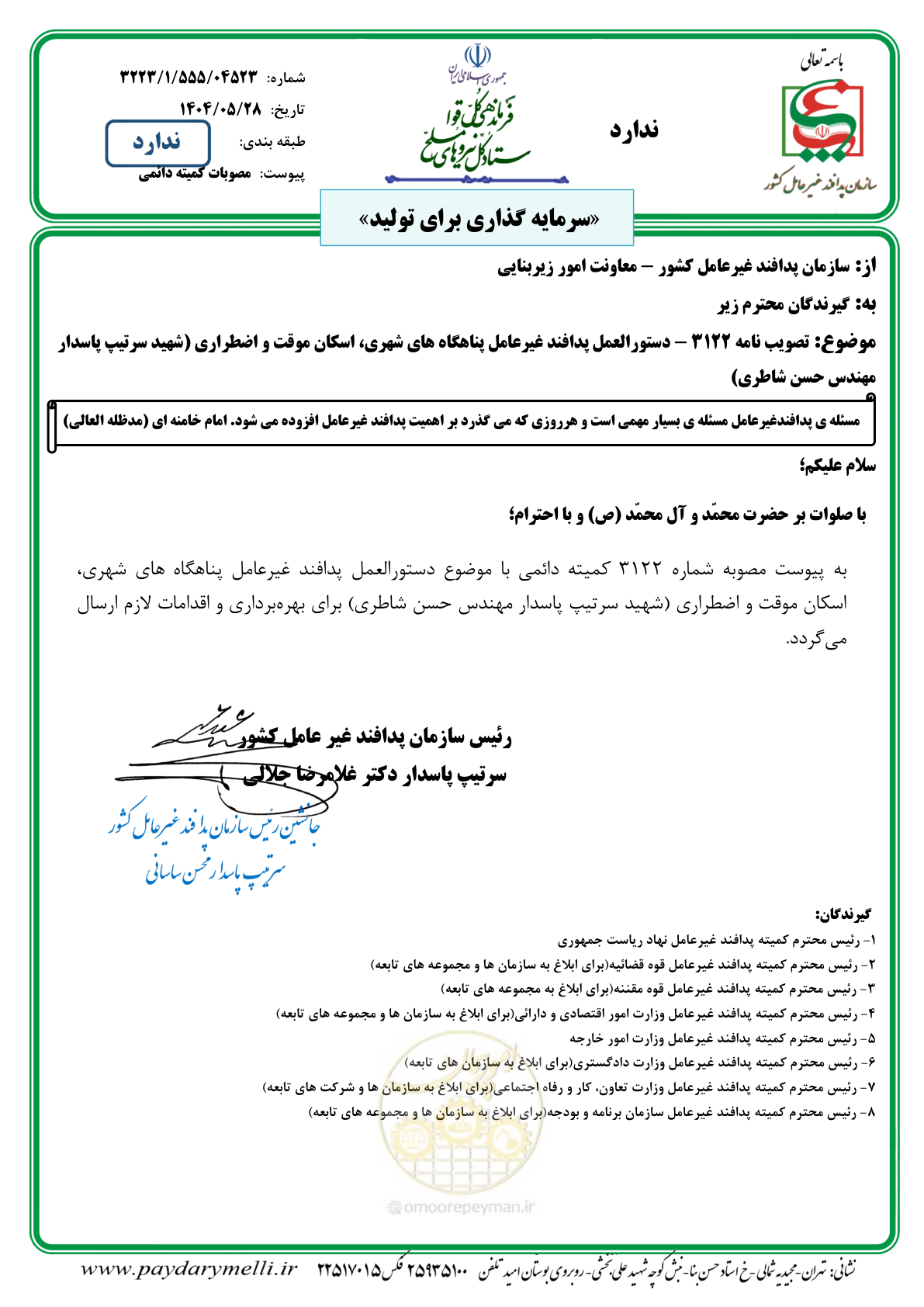 صفحه 1 از 2