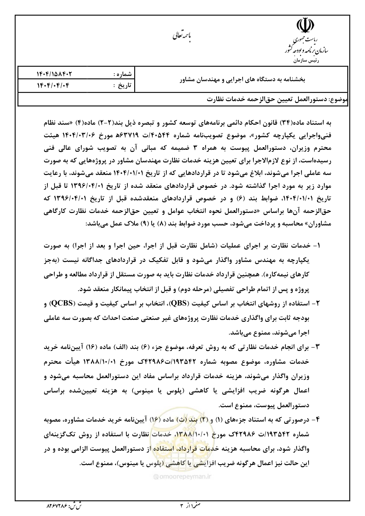 صفحه 1 از 45