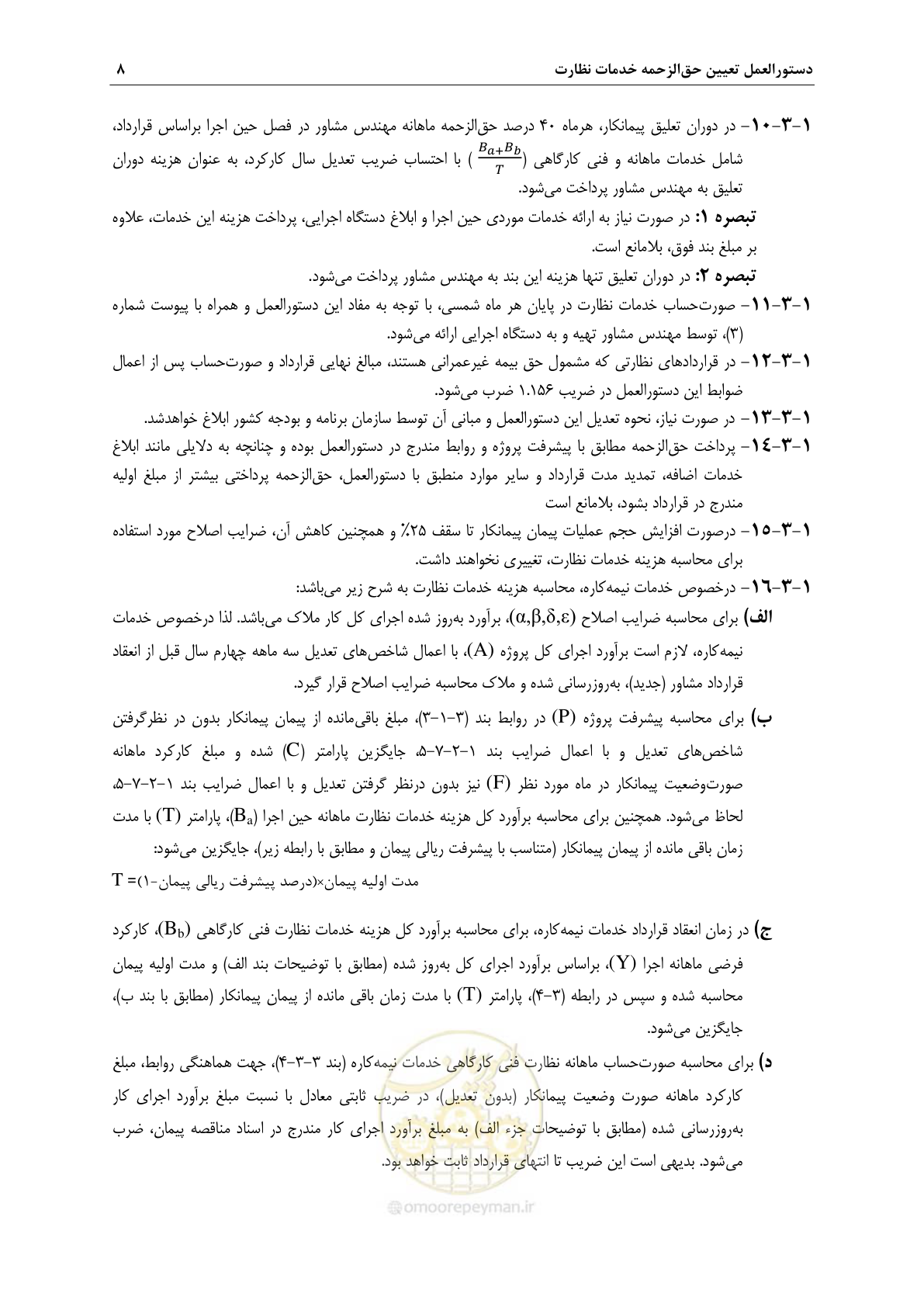 صفحه 11 از 45