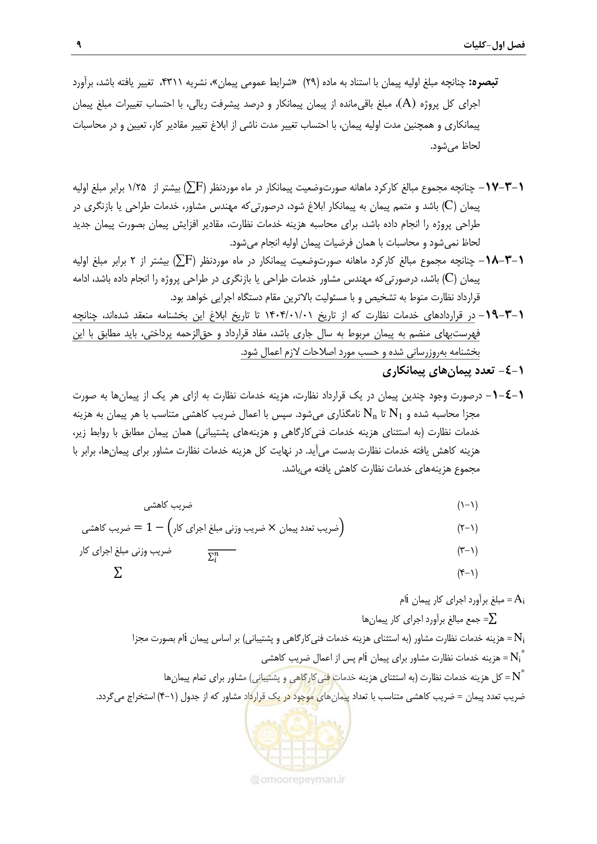 صفحه 12 از 45