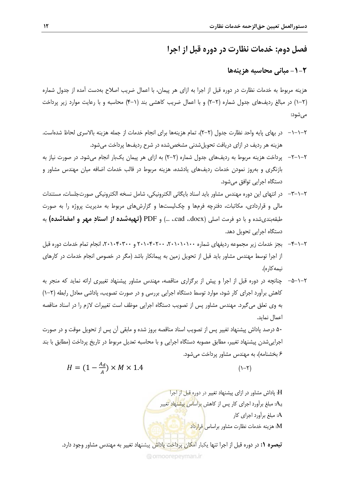 صفحه 15 از 45