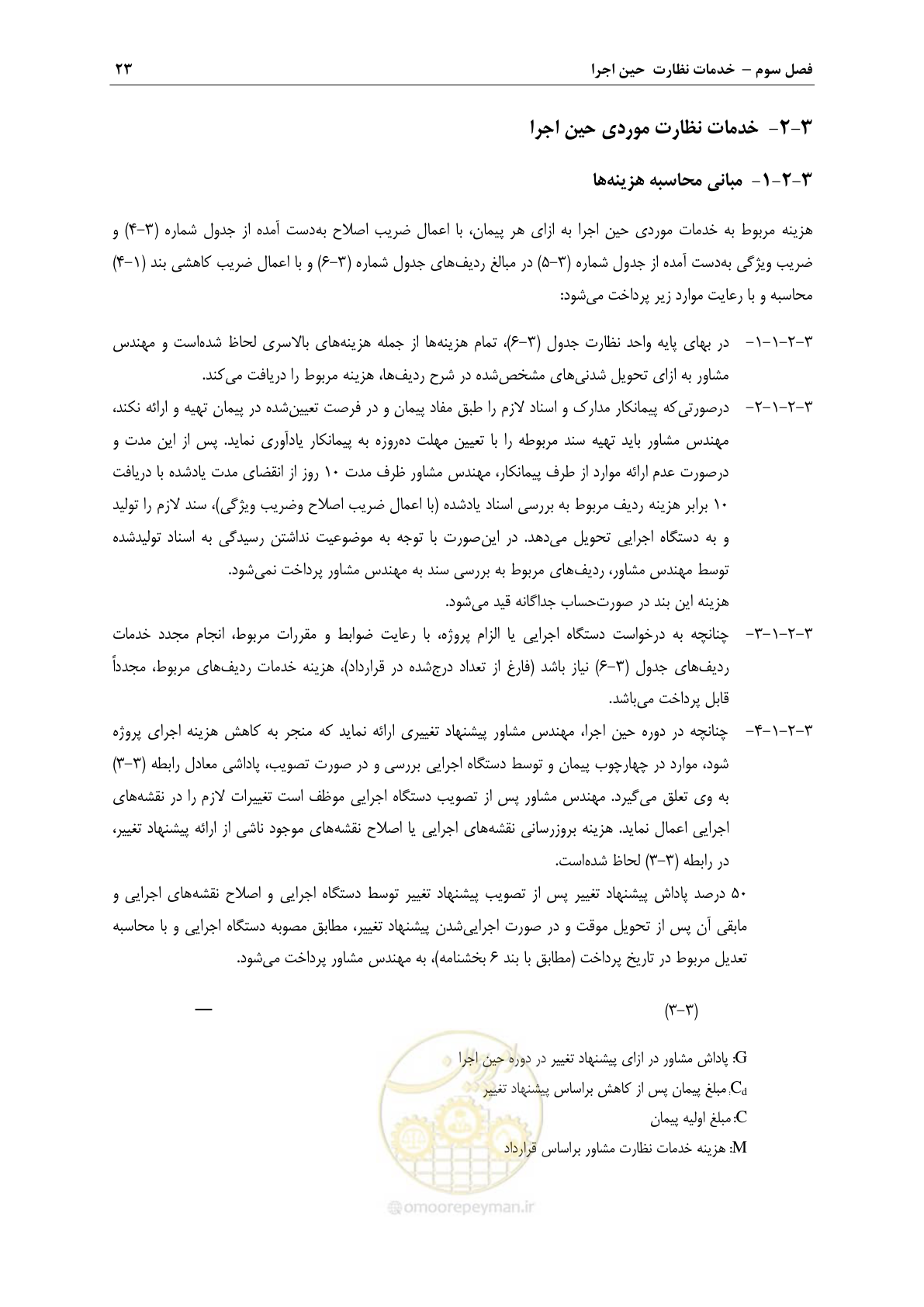 صفحه 26 از 45