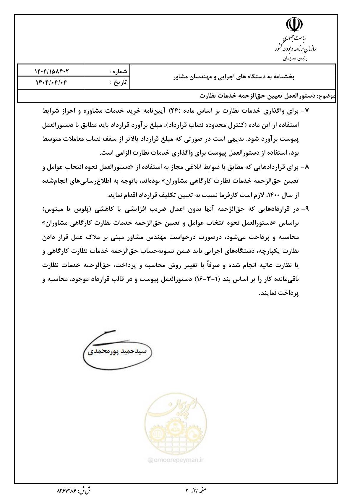 صفحه 3 از 45