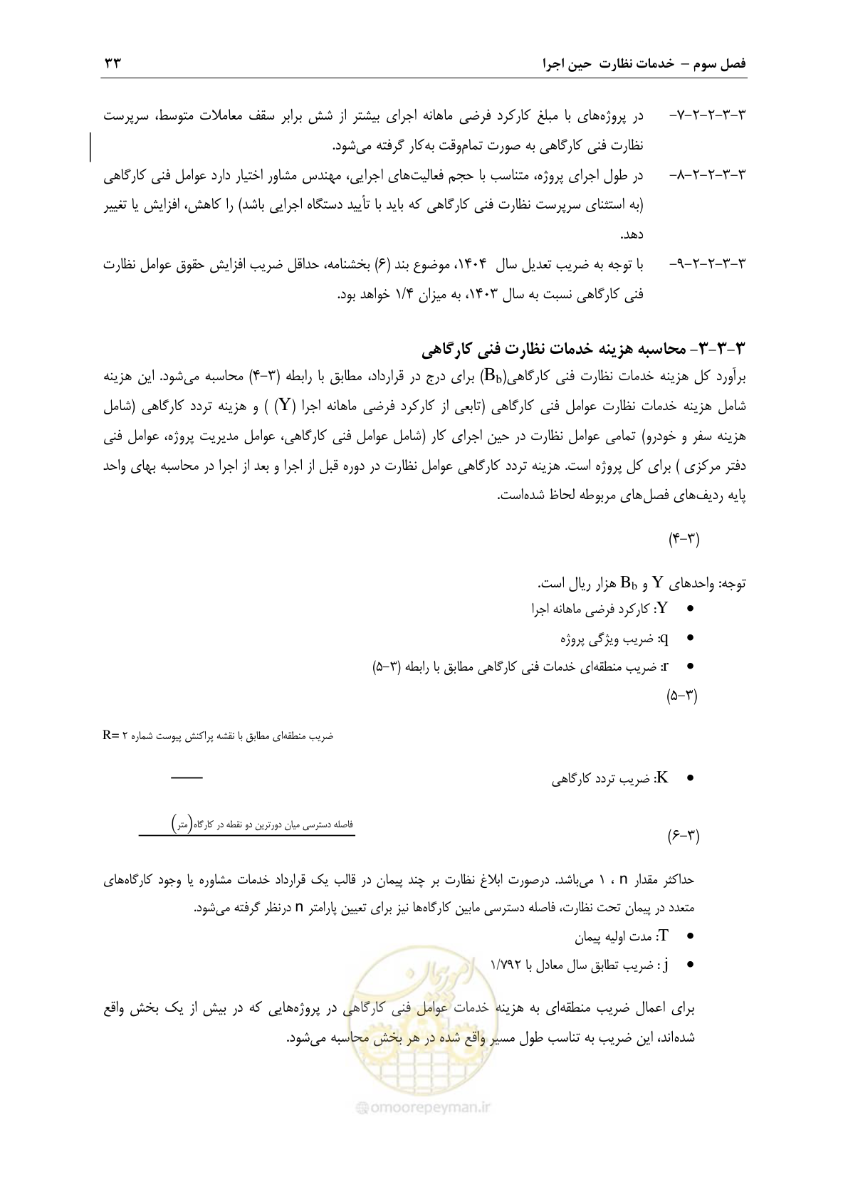 صفحه 36 از 45