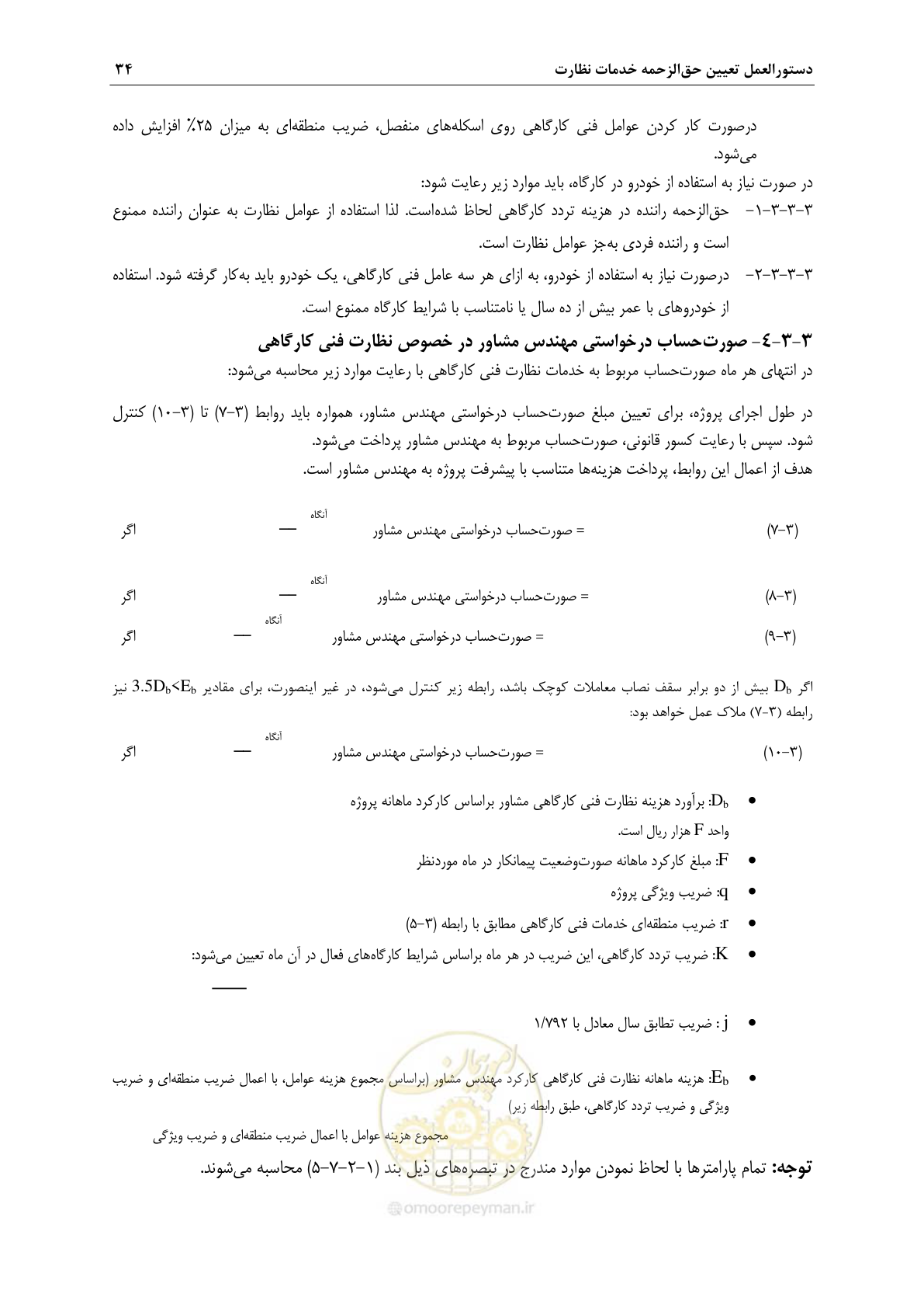 صفحه 37 از 45