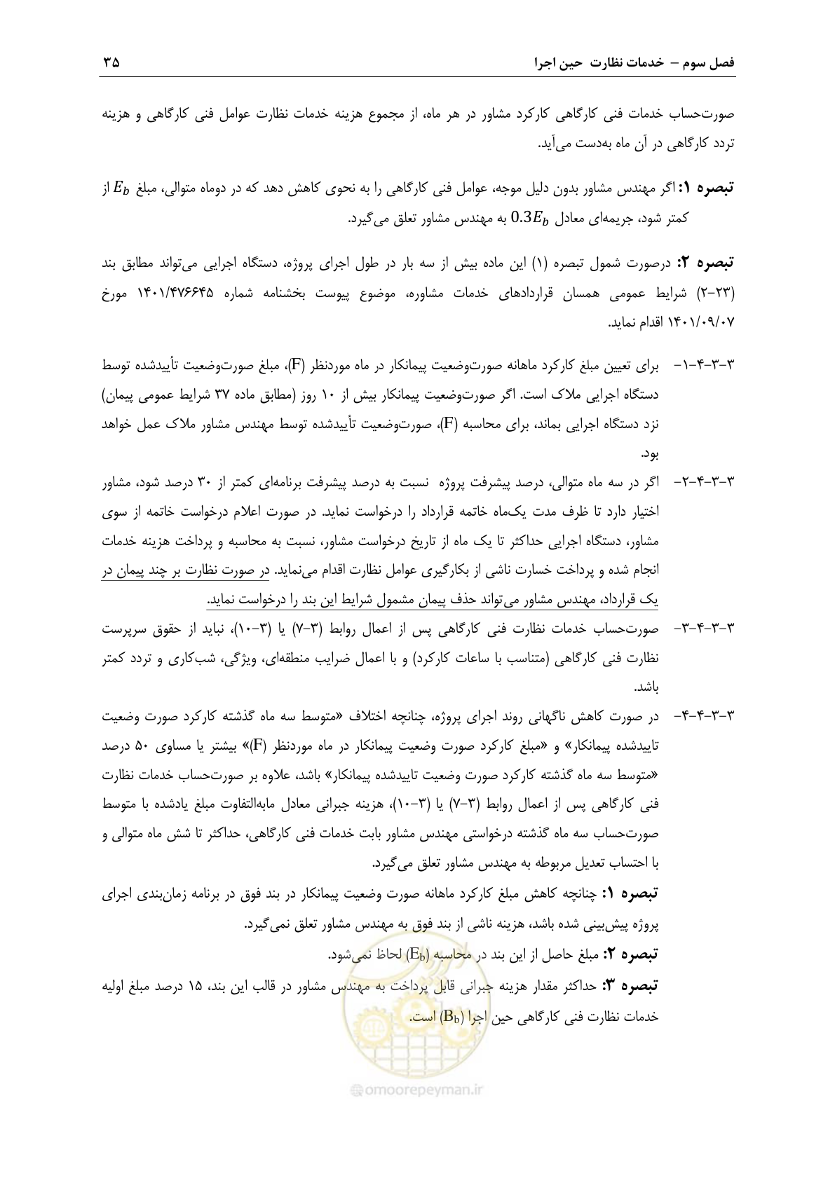 صفحه 38 از 45