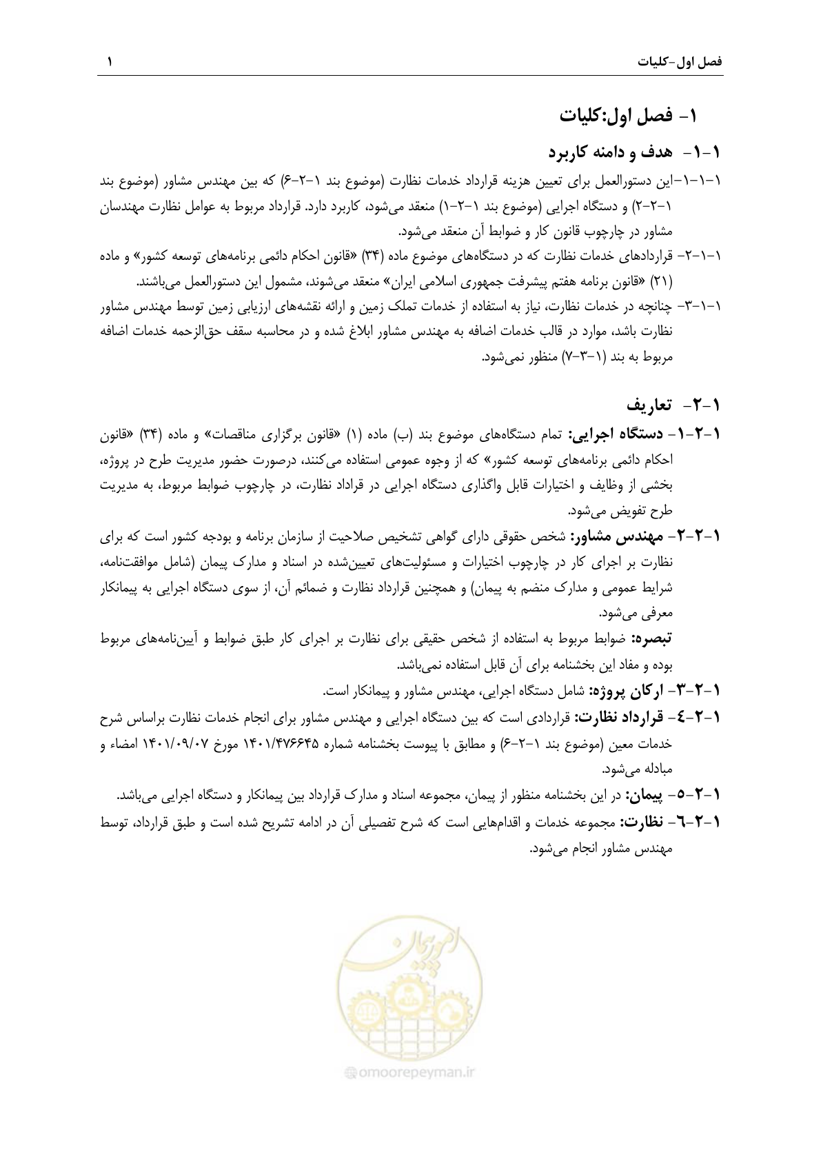 صفحه 4 از 45
