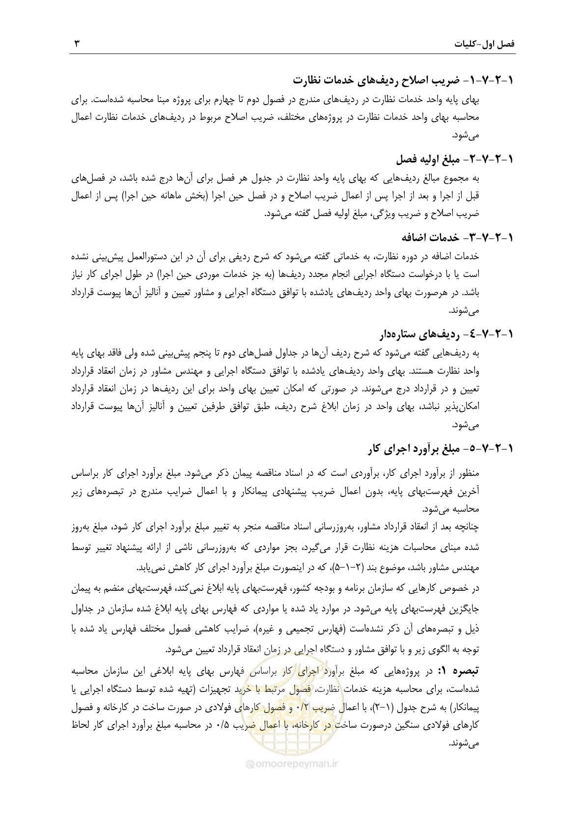 صفحه 6 از 45