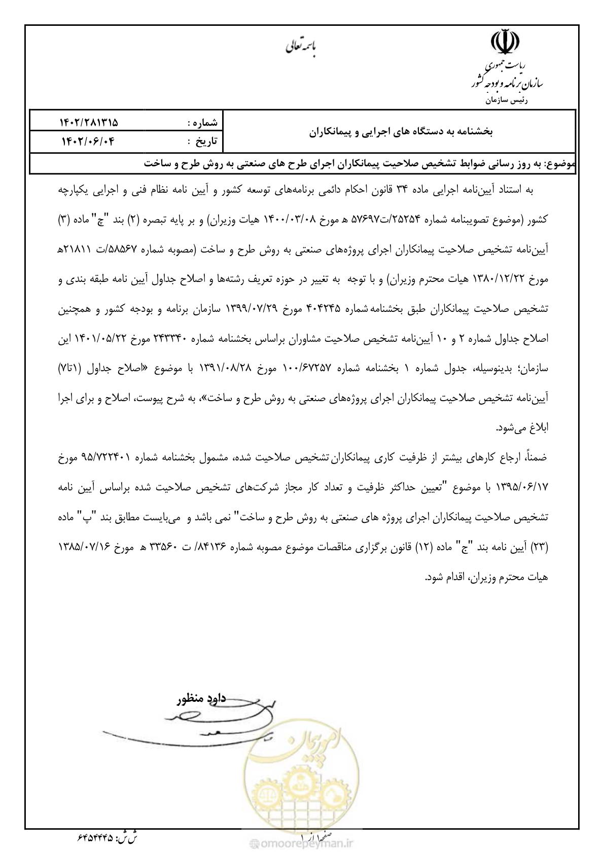 صفحه 1 از 2