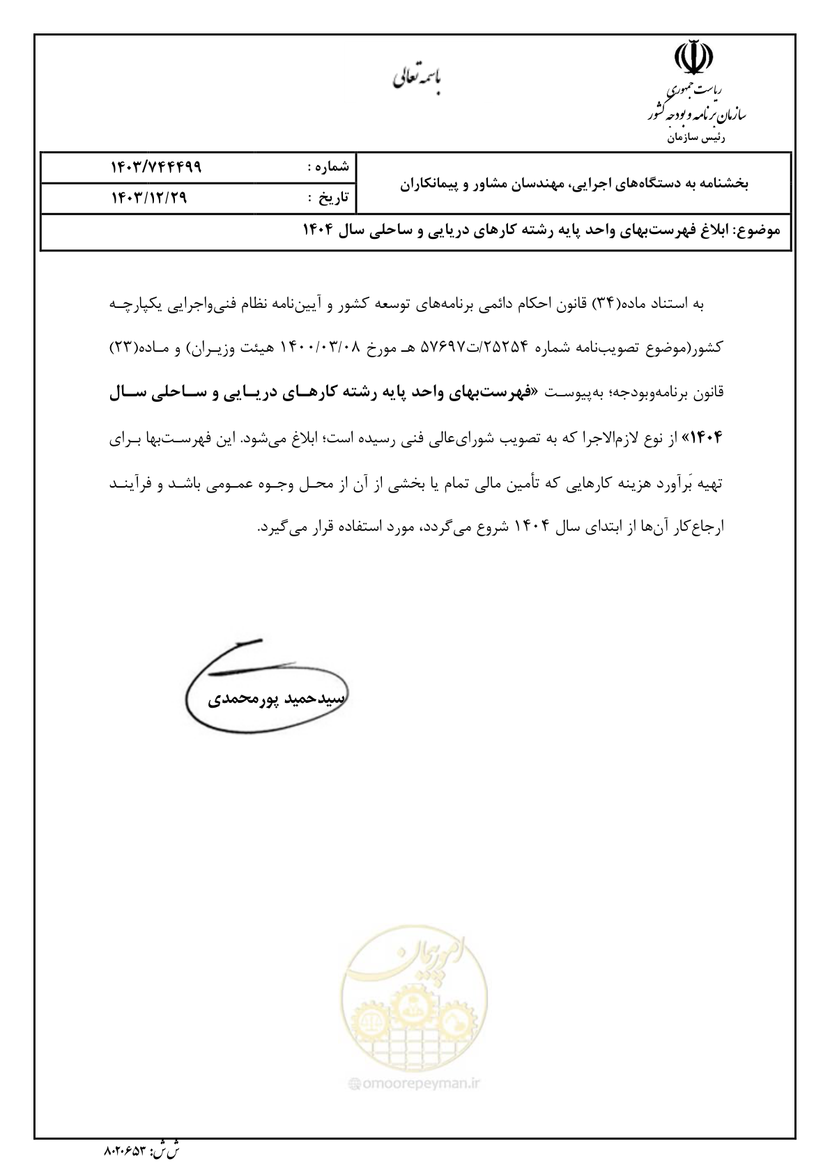 صفحه 1 از 129