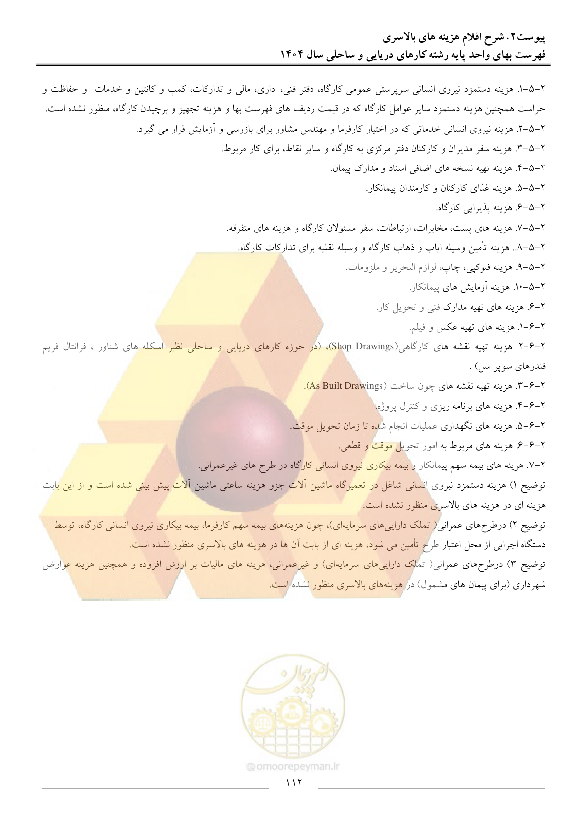 صفحه 115 از 129