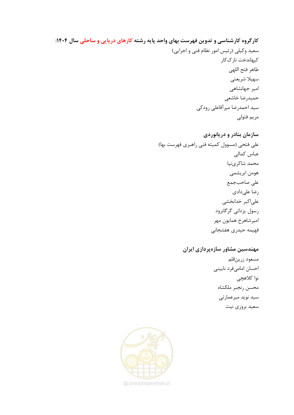 صفحه 129 از 129