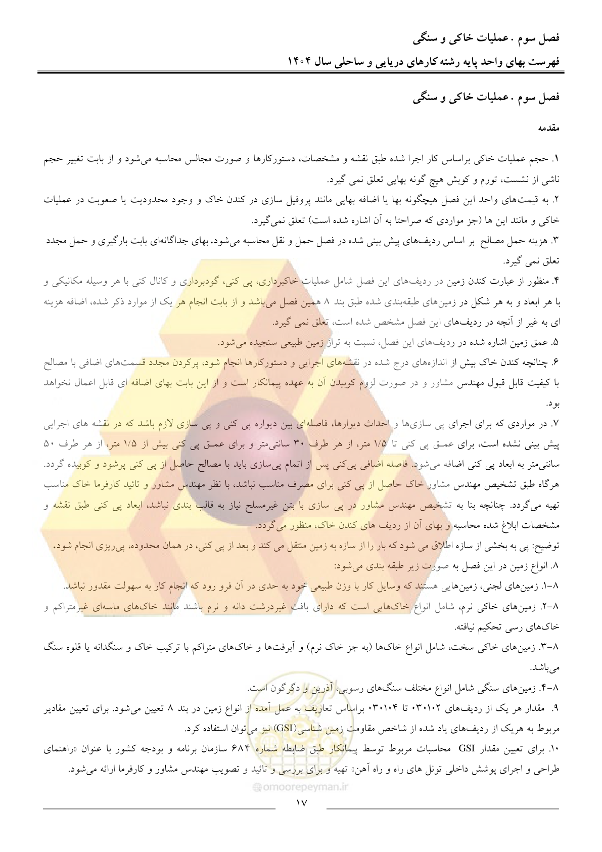 صفحه 20 از 129