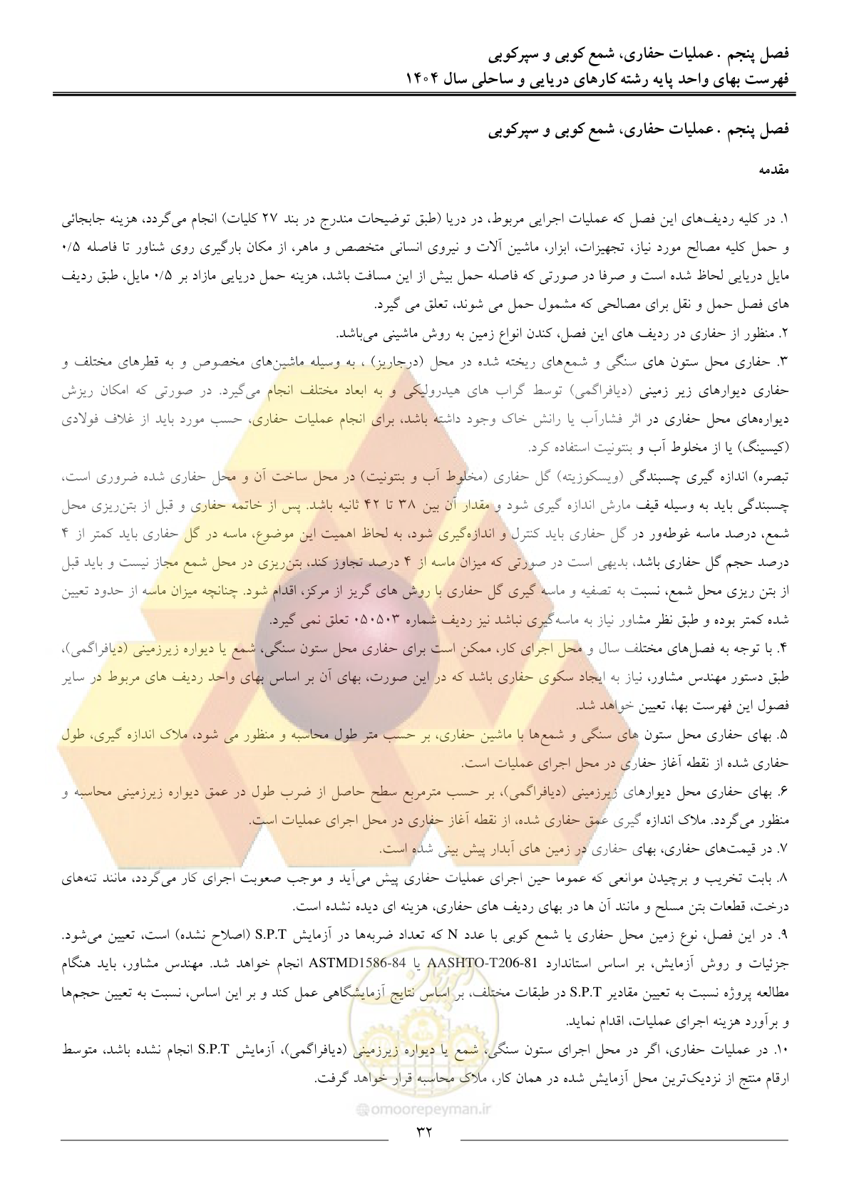 صفحه 35 از 129