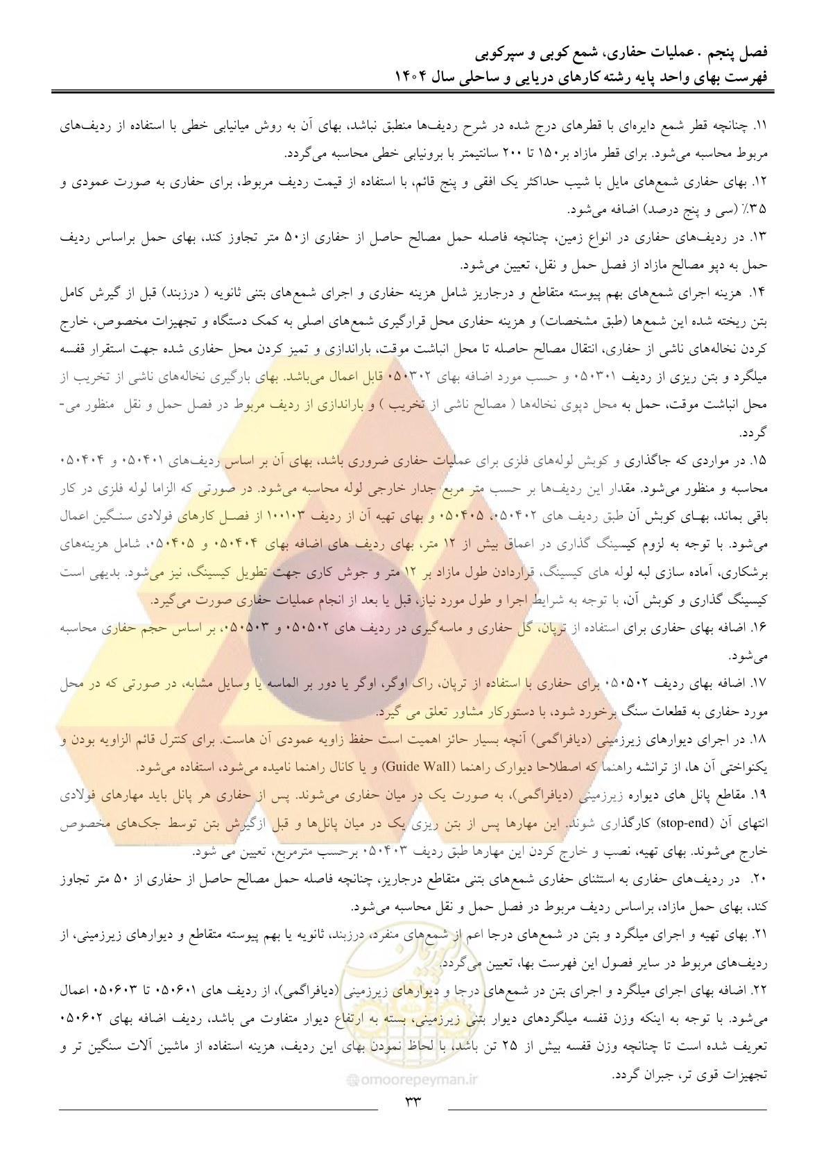 صفحه 36 از 129