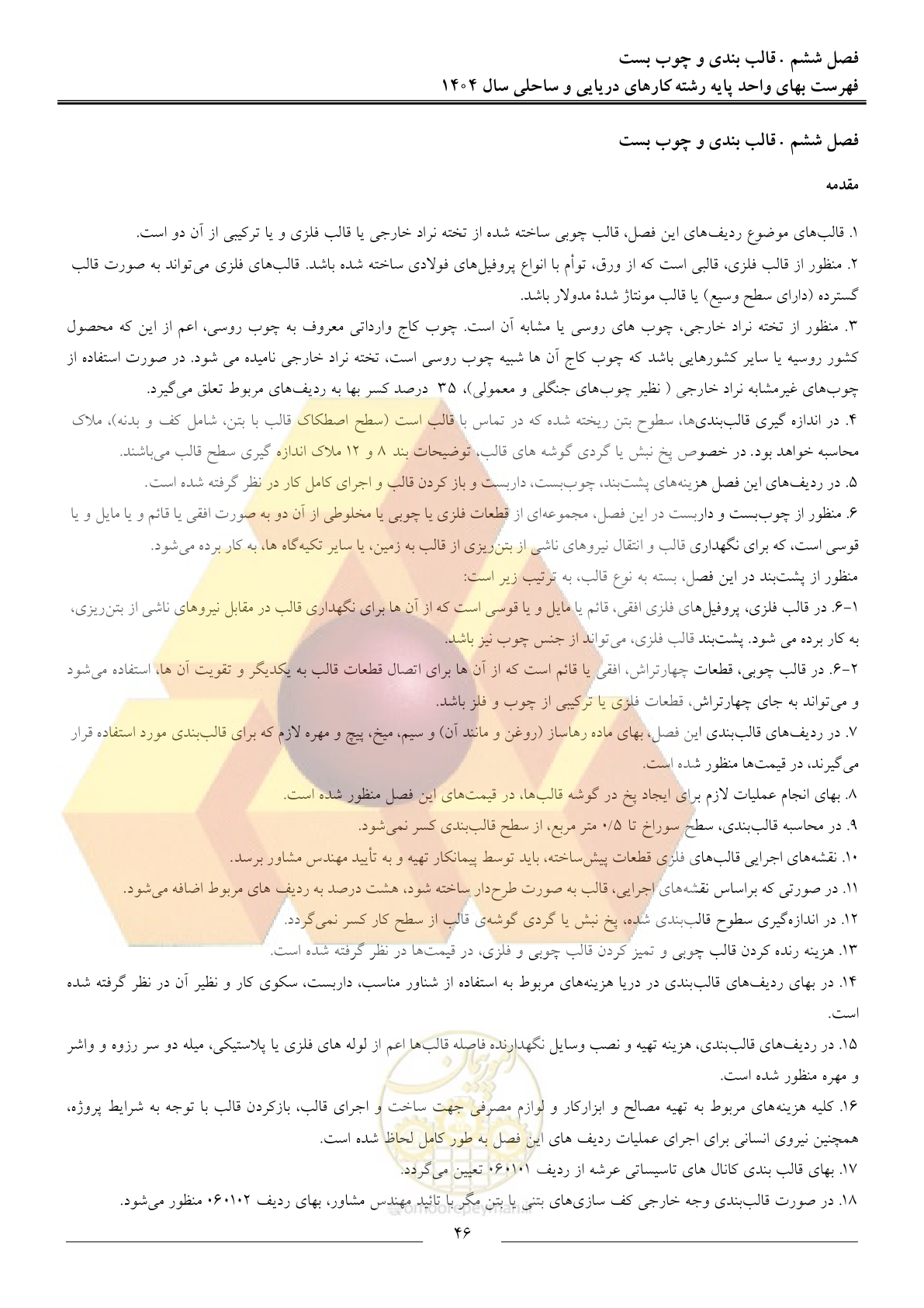 صفحه 49 از 129