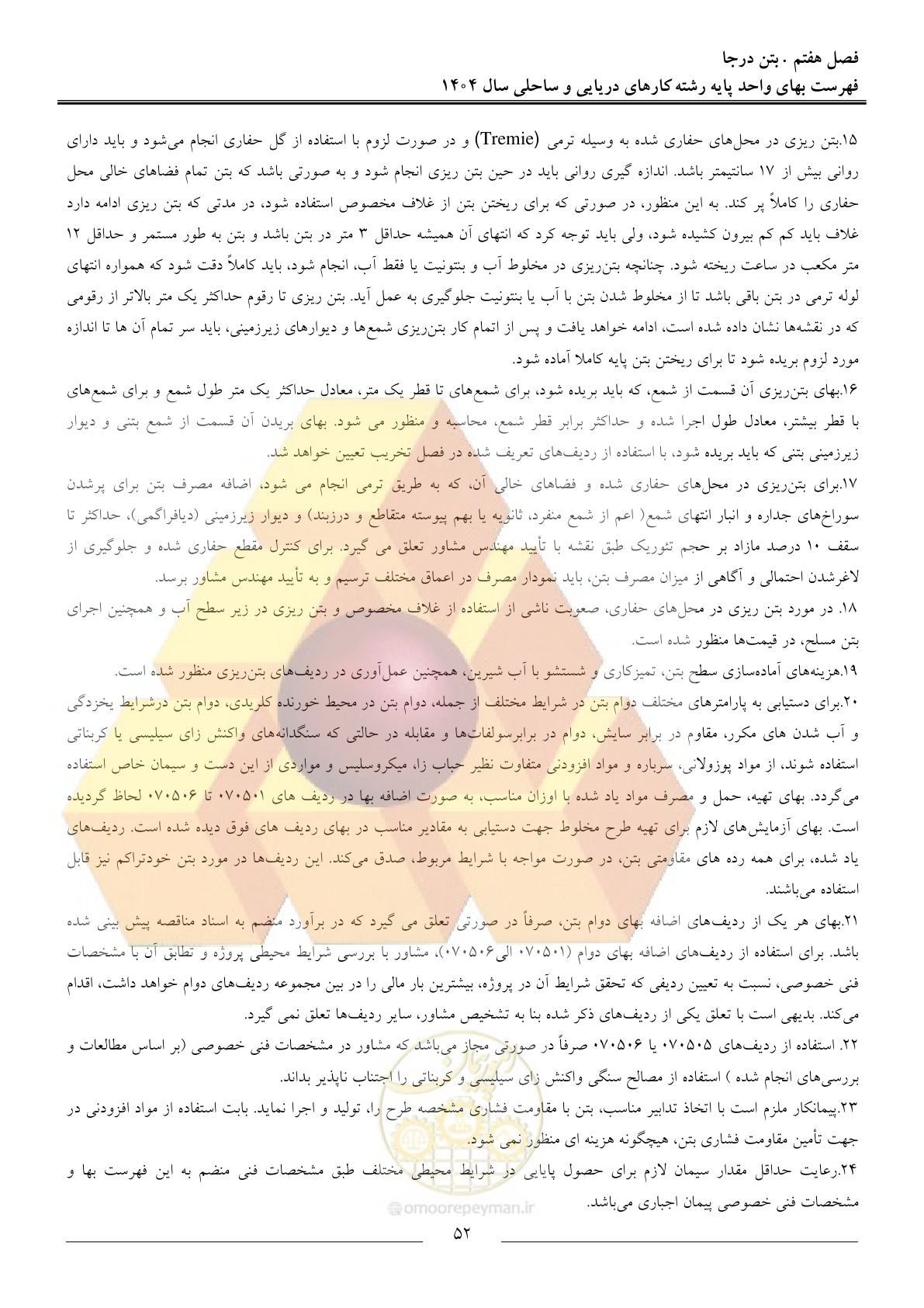 صفحه 55 از 129