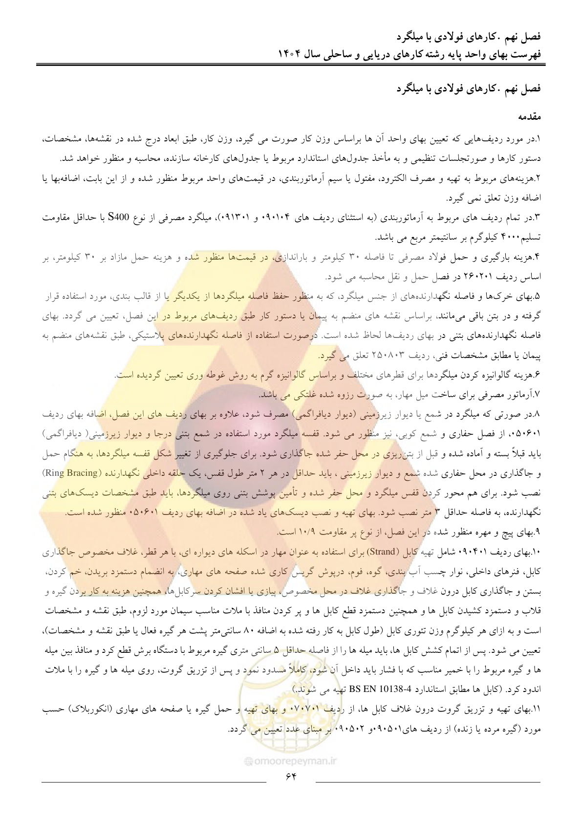 صفحه 67 از 129