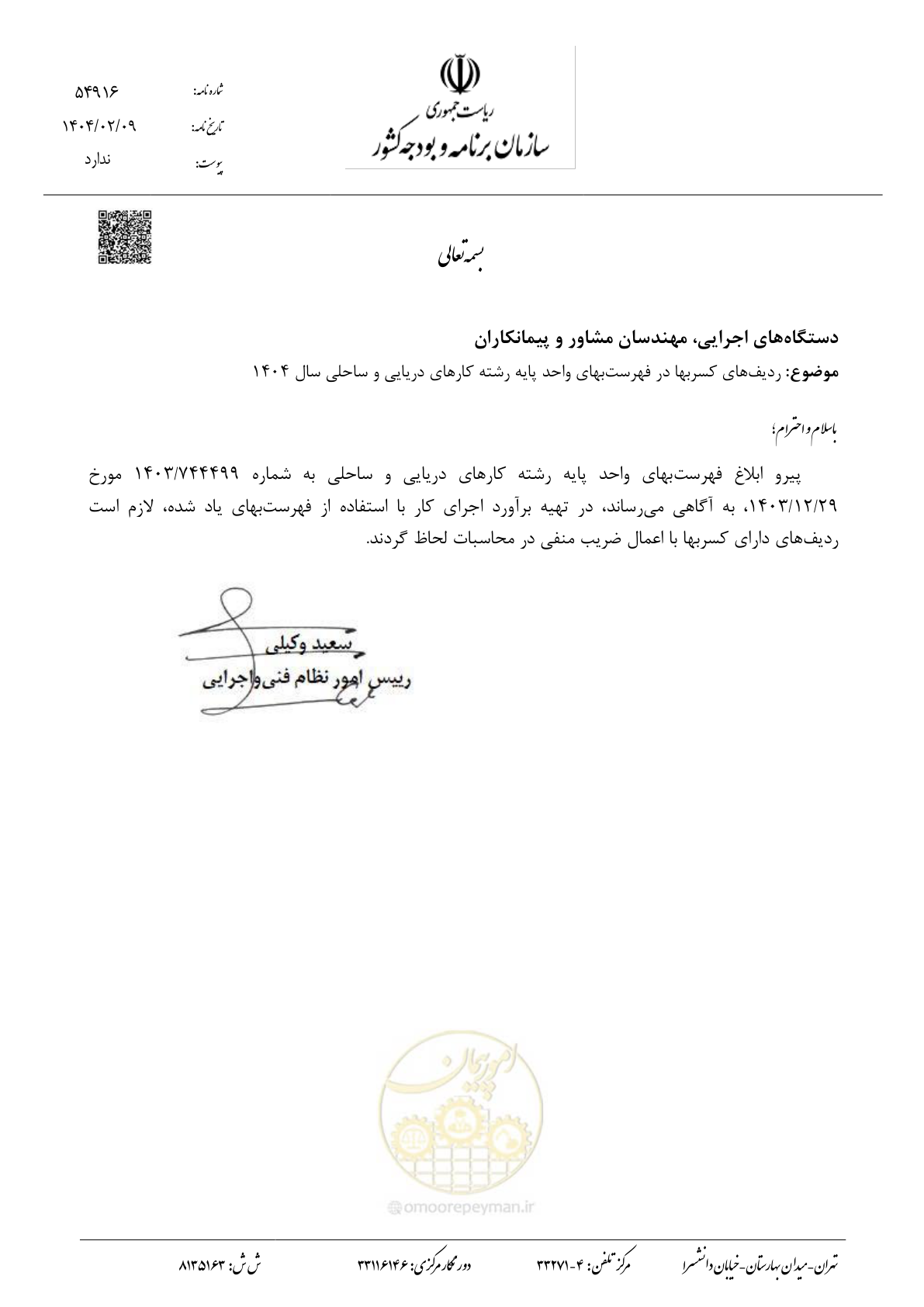 صفحه 1 از 1