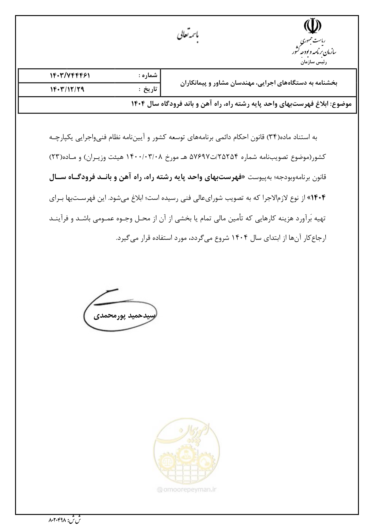 صفحه 1 از 160